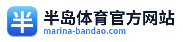 半岛体育官方网站 Logo